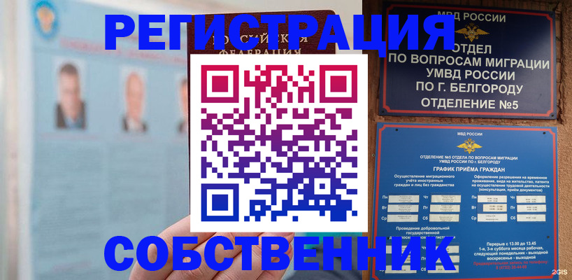 временная регистрация для школы в Каменск-Шахтинском