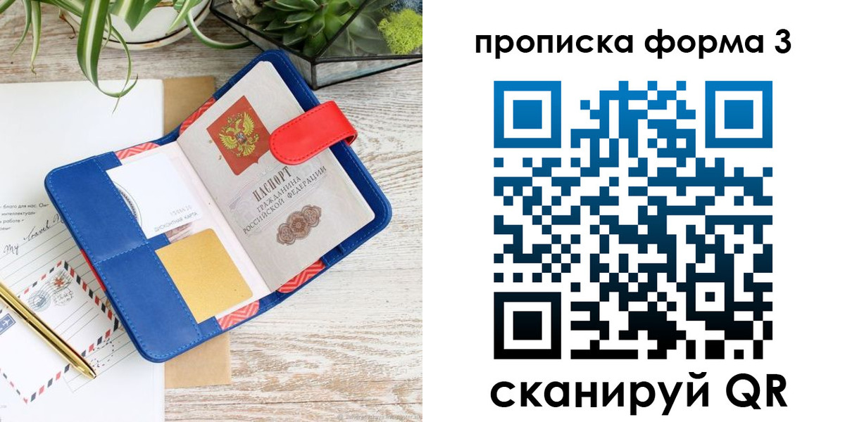 прописка паспорт в Каменск-Шахтинском